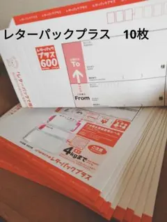 レターパックプラス12枚セット 未使用 - メルカリ