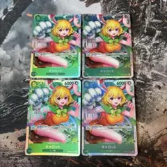 ワンピースカード キャロット SR 4枚 二つの伝説 op08