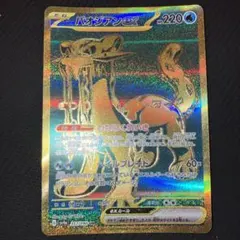 最安値 パオジアンex ur