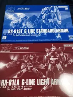 2026年最新】ジーラインガンプラの人気アイテム - メルカリ