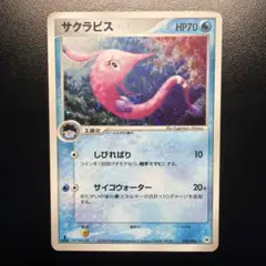 2026年最新】サクラビスの人気アイテム - メルカリ