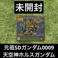 ◎元祖SDガンダム0040 新SD外伝 ナイト頑駄無物語 真聖機兵ガン