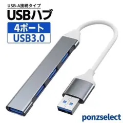 USBハブ 4ポート USB3.0 USB-A コンパクト 薄型 軽量 L1