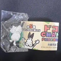 ドコムスチャンネル ドコうさめじるしチャーム ピース
