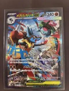 ポケモンカード メガルカリオex SAR メガブレイブ