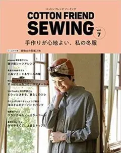 COTTON FRIEND SEWING 型紙付き雑誌 4冊セット - メルカリ
