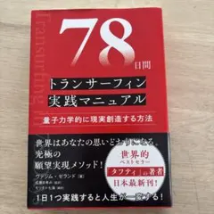 2025年最新】トランサーフィンの人気アイテム - メルカリ