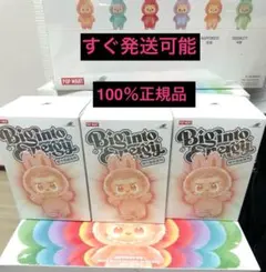 【正規品・完全未開封】Labubu Big into Energy ３個
