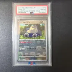 ポケモンカード　マスボミラーカビゴン等まとめ売り ポケモンカード カビゴン まとめ売り 15枚セット カビゴン ミラー