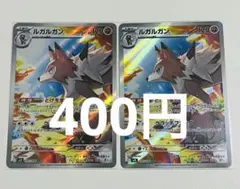 ルガルガン【AR】{107/100} [SV9]