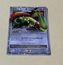 ポケモンカード フライゴン LV.X Pt2 時の果ての絆 073/090 - メルカリ