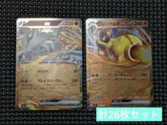 スタートデッキ100　レシラム、グレンアルマEX 　おまけポケカ付き　計26枚