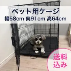 犬用 折りたたみ式 スチール製ケージ ブラックのサムネイル