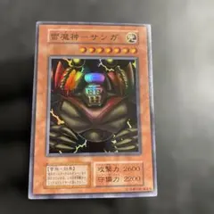 2026年最新】雷魔神サンガの人気アイテム - メルカリ