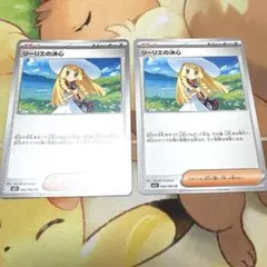 ポケモンカード　リーリエの決心　ノーマル　2枚　メガブレイブ