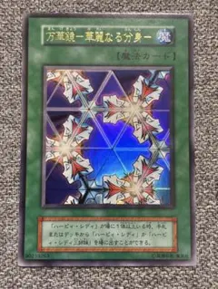 2026年最新】万華鏡 華麗なる分身 初期の人気アイテム - メルカリ