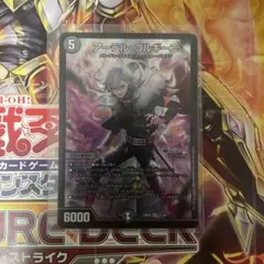 デュエマ　にじさんじコラボ　アーテルゴルギーニ