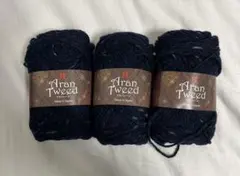 Aran Tweed ダークブルー 3個セット