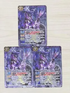 バトスピ バジャーダレス 3枚