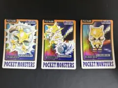 まとめ売り】明治 ポケモンゲットカード ポッポ カブト ケーシィ 3枚