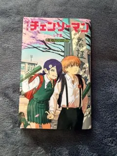 チェンソーマン入場特典第6弾☆小冊子