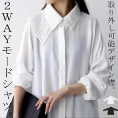 【試着のみ】antiquaアンティカ 2WAYプリーツカラーシャツのサムネイル