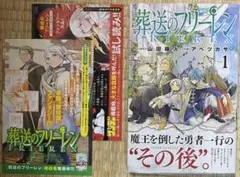 葬送のフリーレン　1巻　初版　シュリンク付き 葬送のフリーレン 1巻 初版 シュリンク付き 【公式通販】