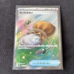 ポケモンカードゲーム ムニキスゼロ -カード名: せいなるはい、