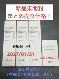 COSRX スキンケア 5点 セット - メルカリ