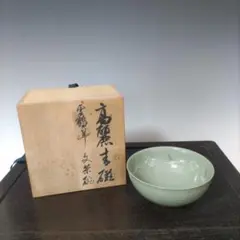 A25VS03高麗青磁黒白象嵌雲鶴文茶碗 三和高麗製 復興器 時代茶碗