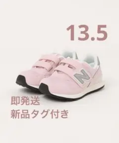 New Balanceのキッズ用スニーカーPO313TB2ピンク