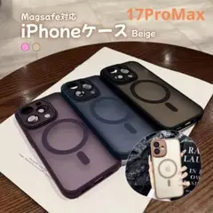561 iPhone17ProMax ケース MagSafe レンズ保護 マット