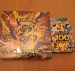 匿名配送*ストームエメラルダBOX・スタートデッキ100・メガレックウザexSR スタートデッキ100，ストームエメラルダBOX，メガレックウザex SR