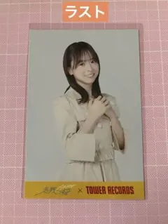 2026年最新】倉野尾成美 サインの人気アイテム - メルカリ