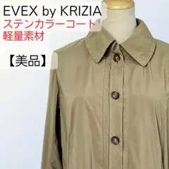 【美品】EVEX By KRIZIA ステンカラーコート 40 ベージュ 春秋