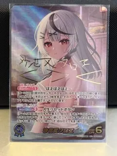 沙花叉クロヱ SEC ホロカ