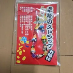 幸福のストラップ 七福神