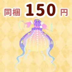 2026年最新】クラゲ ワンピースの人気アイテム - メルカリ