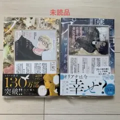 未読★死に戻りの魔法学校生活を、元恋人とプロローグから※ただし好感度はゼロ⑥⑦