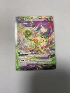 Grand Archive Scepter of Awakening