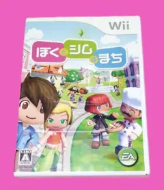 Ｗii ぼくとシムのまち