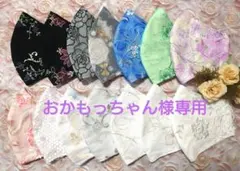 ちびくろ様専用No.2]ハンドメイドマスク - メルカリ