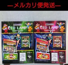 【21点】ジャグラー★Premium★LEDランプ★新品未開封品★まとめ売り★ 2025年最新】アイムジャグラー ランプの人気アイテム - メルカリ