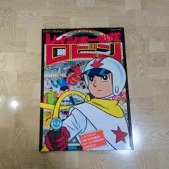 2025年最新】ロマンアルバムの人気アイテム - メルカリ