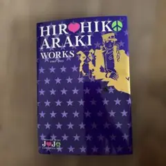 絶版 新品未開封】HIROHIKO ARAKI WORKS 1981-2012 - メルカリ