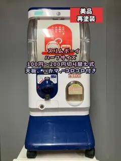 2026年最新】yujin スリムボーイの人気アイテム - メルカリ