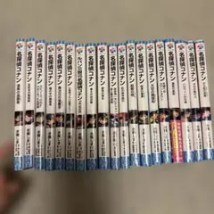 名探偵コナン 小学館ジュニア文庫 19冊セット