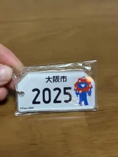 新品・未開封】EXPO2025 ミャクミャク USプレート ナンバープレート風