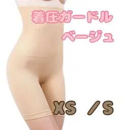 ❖産後にも◎ハイウエストガードル 骨盤補正