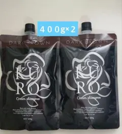 KURO クリームシャンプー ダークブラウン 400g 2個セット 新品未開封